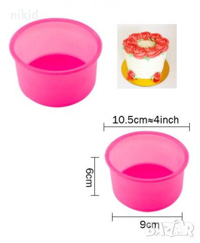 9 см Малка Кръгла силиконова форма молд за кекс торта тортичка блат сладкиш желиран десерт мус кръг, снимка 2 - Форми - 30385699
