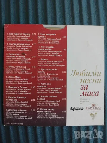 Любими Песни За Маса - оригинален диск българска музика, снимка 2 - CD дискове - 56062654