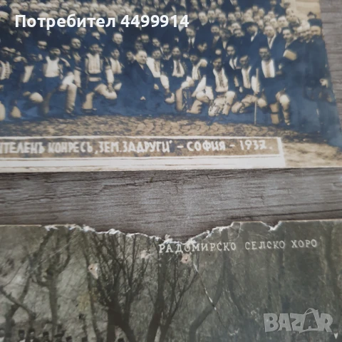 Стари картички 2 броя, снимка 4 - Антикварни и старинни предмети - 50796612