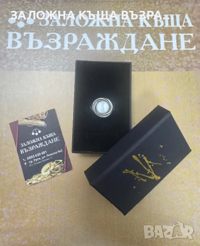 Сребърен Пръстен - 14 Карата