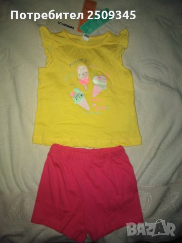 Бебешко комплектче