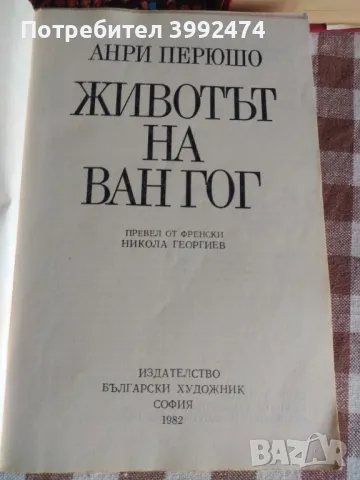 Интересни, стари книги, снимка 5 - Други - 49677825