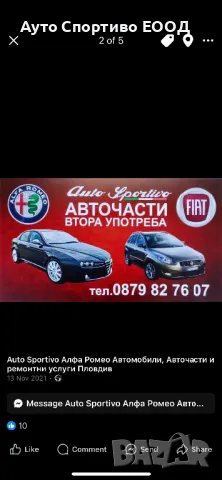 Автосервиз Ауто Спортиво ЕООД, снимка 2 - Сервизни услуги - 48317442