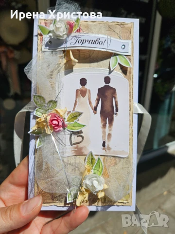 Картички за сватба. Налични! 