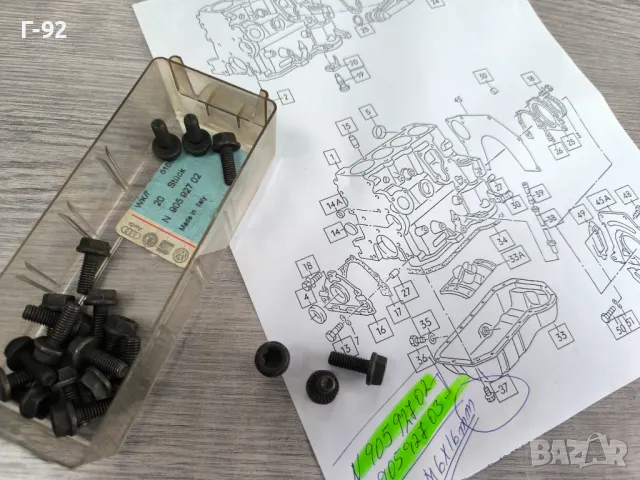 N90592703**NEU**VAG**Болт специален за монтаж на картера**, снимка 2 - Части - 50182978