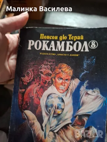 Книги , снимка 12 - Художествена литература - 47914237