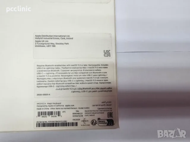 Apple Magic Keyboard 2024 (Model A2450) запечатана, снимка 3 - Клавиатури и мишки - 56310731
