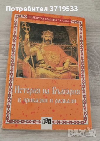 Книги в идеално състояние , снимка 2 - Художествена литература - 40547200