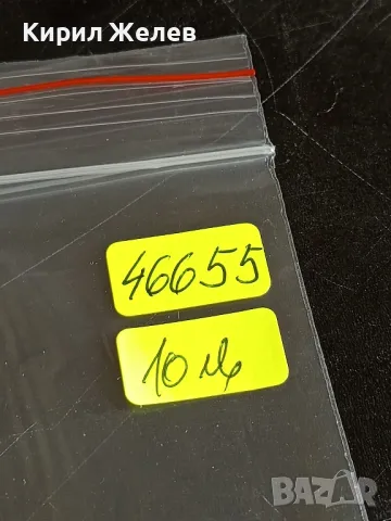 Пощенски марки чисти СТОЯН МИХАЙЛОВСКИ редки за КОЛЕКЦИОНЕРИ 46655, снимка 7 - Филателия - 47769858