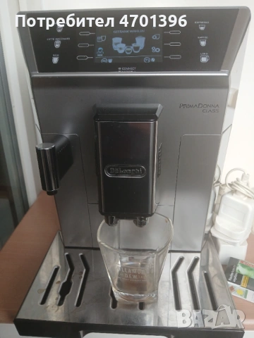 Delonghi PrimaDonna Class