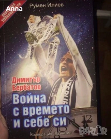 Книги , снимка 3 - Художествена литература - 51513795