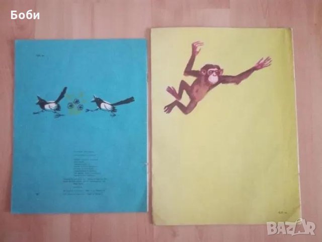 Детски книжки, снимка 8 - Колекции - 29910577