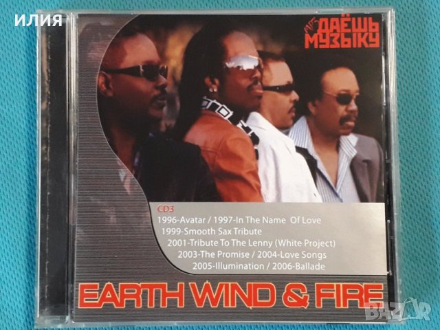 Earth,Wind & Fire- Discography 1970-2005(24 albums)(Soul,Funk)(3CD)(Формат MP-3), снимка 6 - CD дискове - 42774388