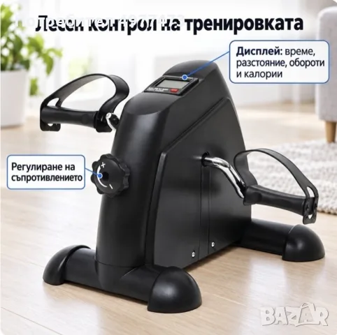 Мини велотренажор за ръце и крака, снимка 3 - Фитнес уреди - 56475949