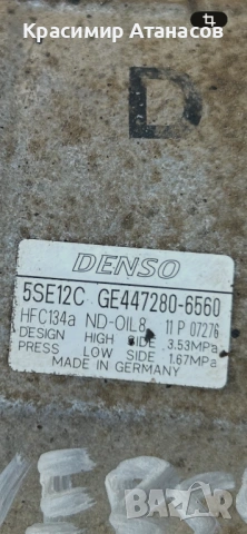 GE447280-6560. Компресор климатик за Тойота Авенсис T27. 2009-2015г, снимка 14 - Части - 50917972