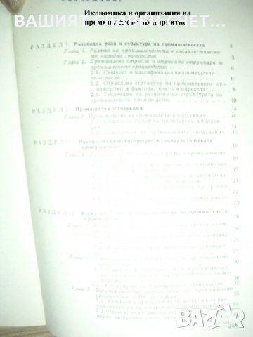 Икономика - Учебници, Помагала за ВУЗ по бизнес финанси, снимка 4 - Специализирана литература - 30962488
