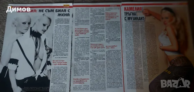 Камелия (публикации), снимка 7 - Други музикални жанрове - 55741601