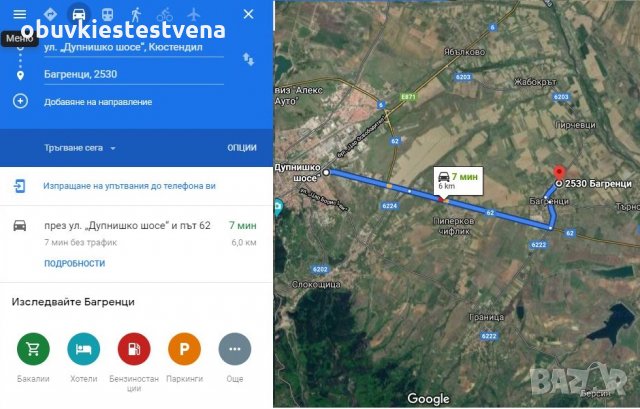 Къща до Кюстендил - Потенциал за Къща за Гости !, снимка 9 - Къщи - 28678164