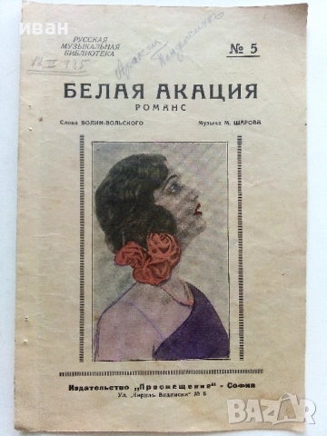 Русская музыкальная библиотека, снимка 2 - Колекции - 54107991