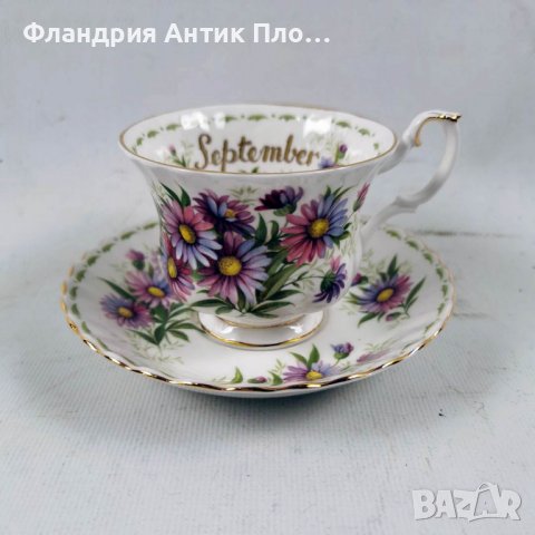 Чаша за чай, September, Royal Albert, снимка 1 - Чаши - 39999080