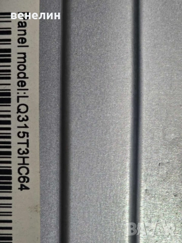 Mainboard TPD.SK323.PB801 от Arielli LED-32N215VDA, снимка 4 - Части и Платки - 54137283