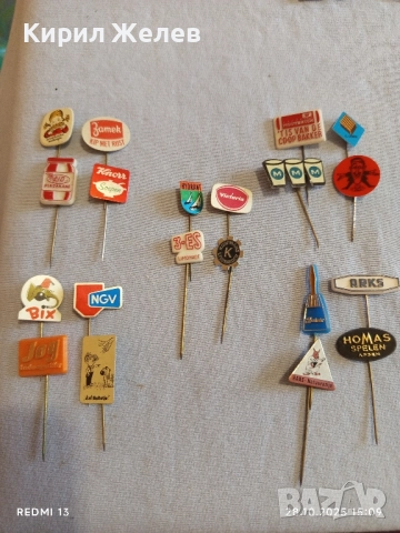 Лот рекламни значки 20 броя стари редки за КОЛЕКЦИЯ ДЕКОРАЦИЯ 50263