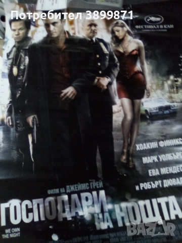 Продавам плакати цена 10 лева, снимка 5 - DVD филми - 52178316