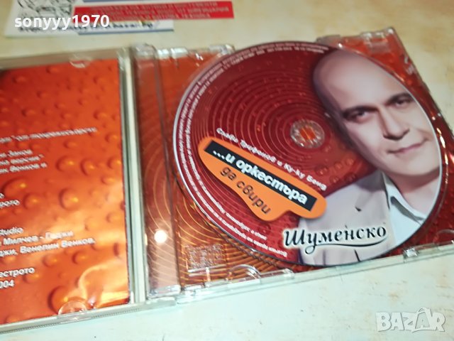 СЛАВИ ТРИФОНОВ-ЦД 1610221221, снимка 2 - CD дискове - 38345304
