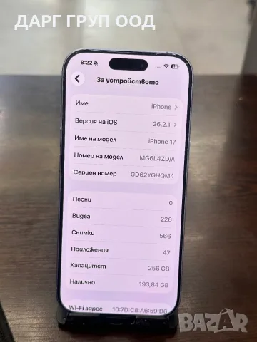 Iphone 17 256GB, снимка 3 - Apple iPhone - 55946600