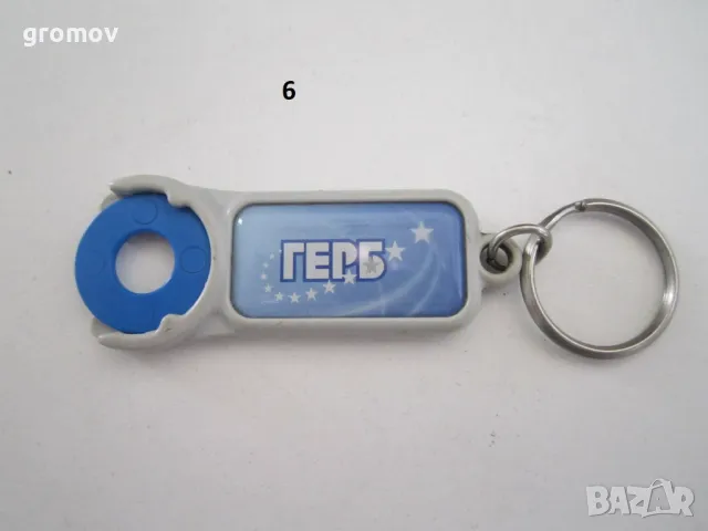 ключодържатели, снимка 8 - Други ценни предмети - 28401247