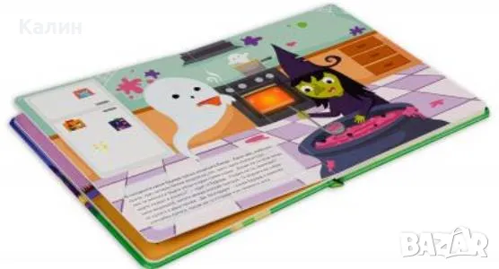 Едуард си търси нов дом, снимка 3 - Детски книжки - 49211079