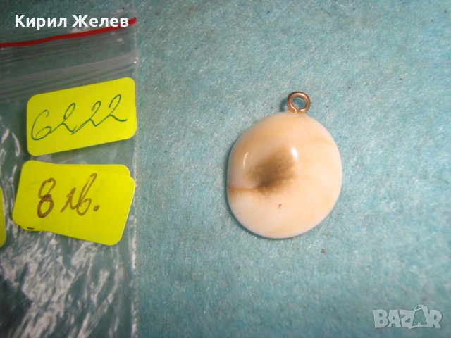 МОРСКО ОХЛЮВЧЕ - ИНДИЙСКИ ОКЕАН ЕКЗОТИЧНО ЛЯТНО ХЕНД МЕЙД БИЖУ МЕДАЛЬОН 6222