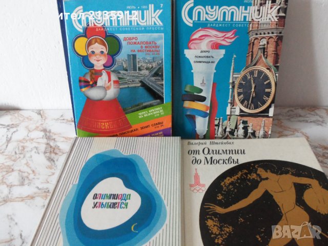 Олимпиада, снимка 5 - Други - 30304229