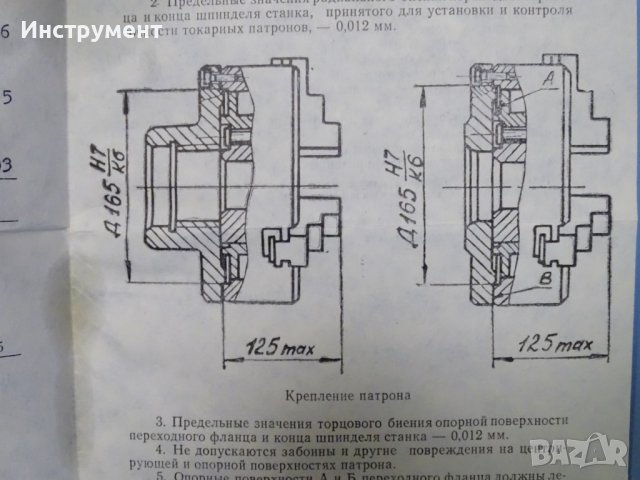 Универсален патронник за струг ф 200 3-челюсти USSR, снимка 4 - Резервни части за машини - 44383374