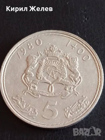 Стара монета 5 дирхама 1980г. Мароко рядка за КОЛЕКЦИОНЕРИ 41141