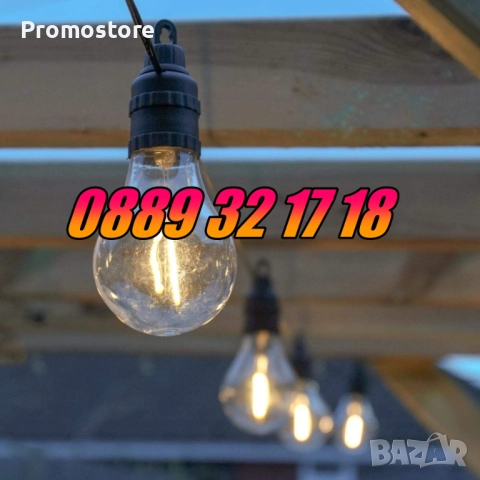 Декоративни лед лампи 10 бр. на верига/гирлянд за градина, тереса, снимка 5 - Декорация за дома - 52423729