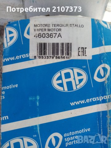 Продавам НОВО МОТОРЧЕ ЗА ЧИСТАЧКИ за TOYOTA RAV 4 от 2000 до 2005 г. , снимка 4 - Части - 39039562