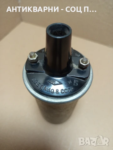 Соц Стара Чисто Нова Руска Бобина 12V., снимка 4 - Антикварни и старинни предмети - 50913543