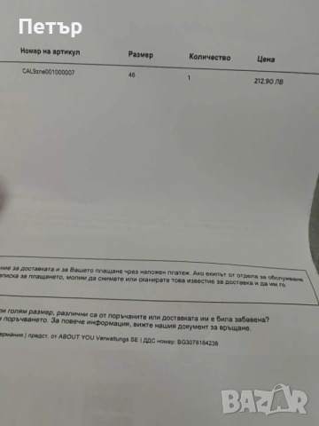 Обувки Calvin Klein- мъжки, снимка 5 - Маратонки - 53889339