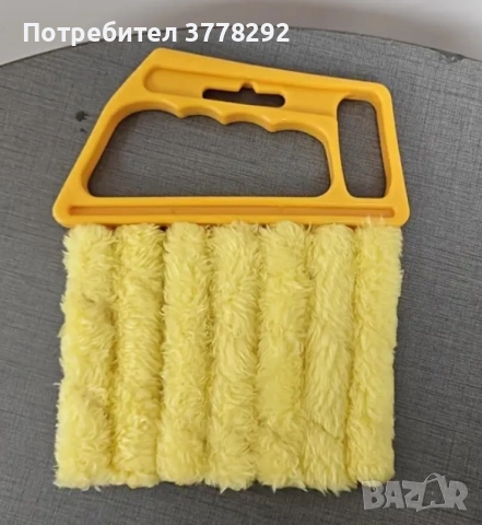 ЛОТ-Силиконови калъфи за обувки;Органайзер за електроника,аксесоари;Микрофибър.Четки за ролетни щори, снимка 8 - Други - 51996700