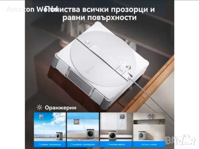 Ecovacs Winbot W3 Omni, снимка 14 - Прахосмукачки - 55732077