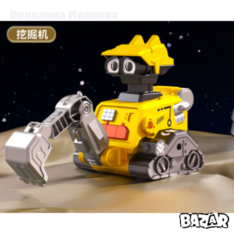 Подвижен робот играчка с дизайн на строителна машина, снимка 5 - Електрически играчки - 44583267