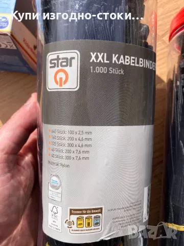 Кутия свински опашки - 1000бр, снимка 2 - Друга електроника - 49549588