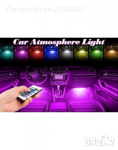 LED RGB светодиодни ленти и дистанционно за интериорно осветление в автомобила., снимка 3 - Аксесоари и консумативи - 30069573