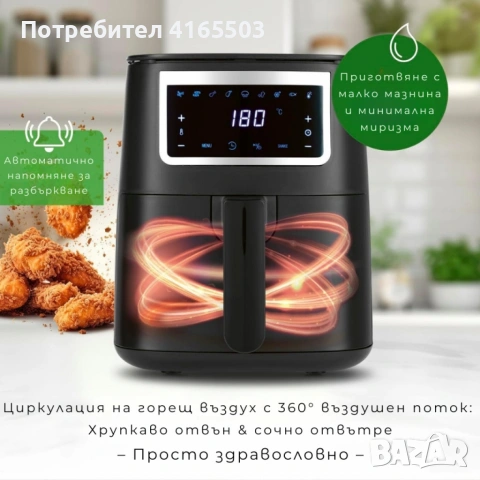 Еър Фрайър GOURMETMAXX Hot Air Fryer 4L, снимка 3 - Фритюрници - 53240157