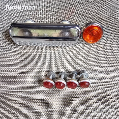 Осветление за регистрационен номер, мигач за лада, светлоотразители