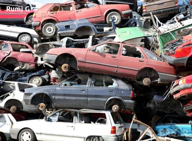 изкупуване на автомобили за скрап или за части 