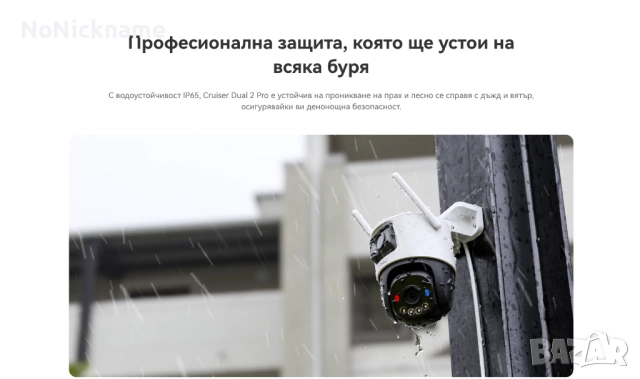 4MP+4MP QHD Dahua Imou Cruiser Dual 2 PRO WiFi IP Външна Охранителна Безжична Камера Видеонаблюдение, снимка 14 - IP камери - 52561456