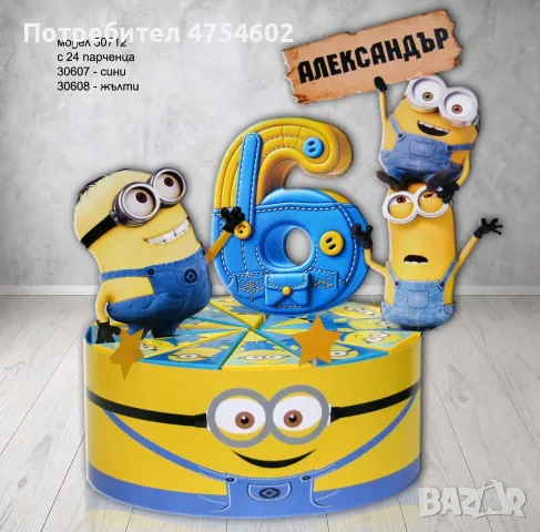 Картонена торта на тема "Миньони", снимка 2 - Други - 56344466