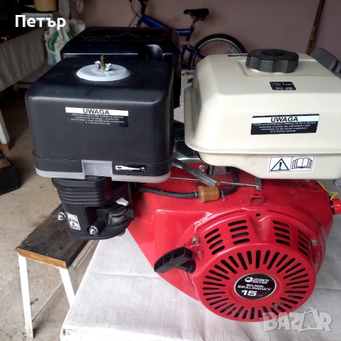 Двигател 15 коня 